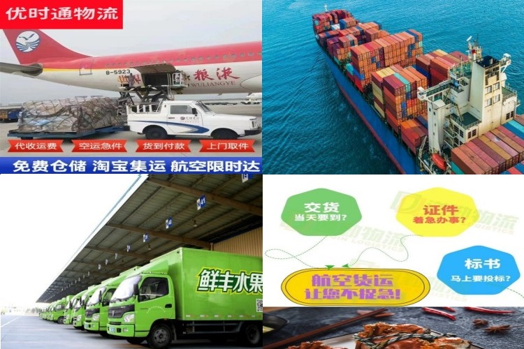 漠河到北京航空货运公司-漠河到北京物流专线